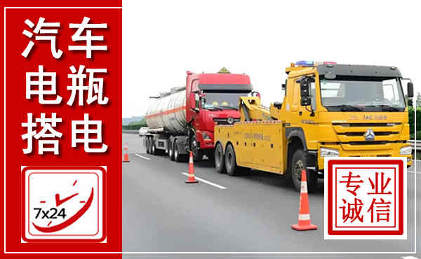 大邑吊车,汽车救援吊车电话