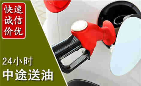 大邑中途送油场景与案例