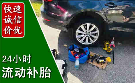 大邑流动补胎场景与案例