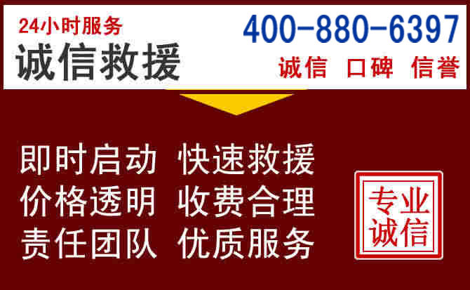 大邑汽车救援