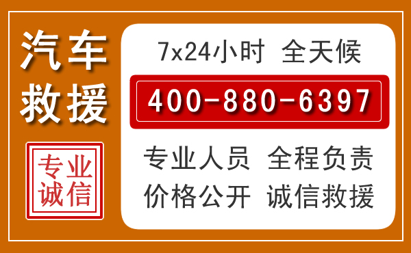大邑汽车救援电话.jpg