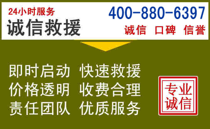 大邑汽车救援电话