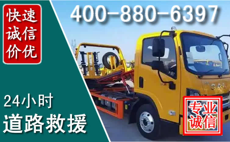 大邑道路救援电话
