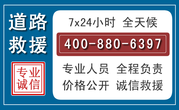 大邑长春拖车电话