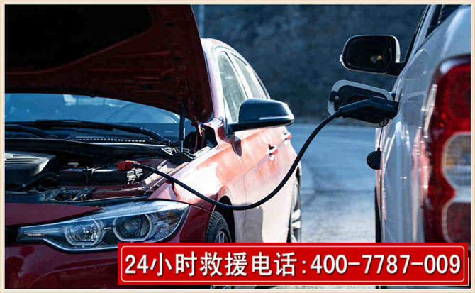 大邑汽车电瓶搭电救援电话